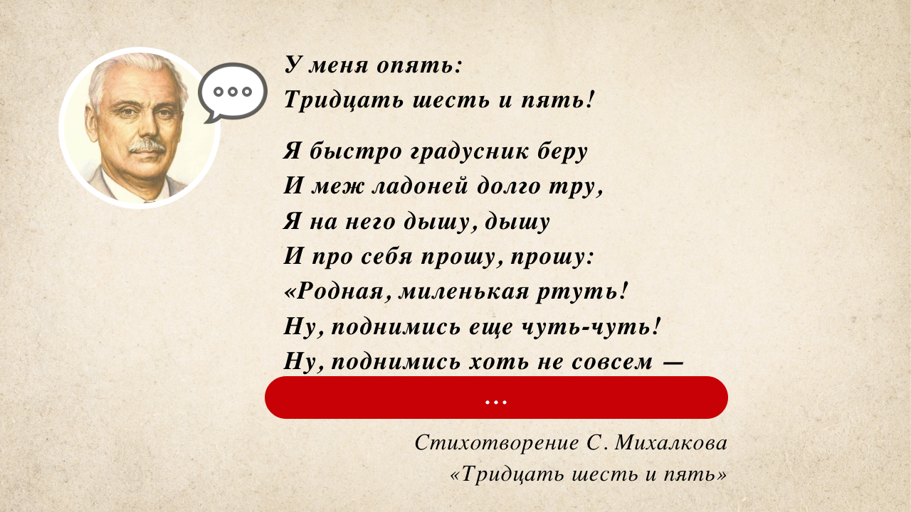 Стихи Сергея Михалкова о зиме
